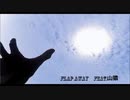 Flap Away 　　　feat.山猿  （歌詞　付き） Noa