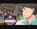 ハイキュー!!　第24話　脱・“孤独の王様”