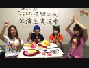 なんでやねん、キャンプ #6「ちょうどチームＮの公演やってるから、一緒にみよか？」