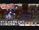【8月チャレクエ】vsオトヒメ【きららファンタジア】