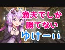 【 APEX 】へっぽこ系女子【 2 1 】