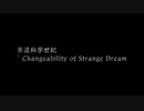 【耳コピ？】夢違科学世紀メドレー【東方自作アレンジ】