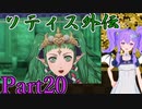 【男性声】ときめき学園エムブレム Part20　風花雪月実況プレイ　【Vtuber】