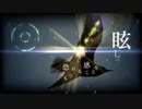 【おくと】 WAVE を歌ってみた