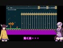 [ゆかきり実況] マリオメーカー2編 PART単発【VOICEROID実況】