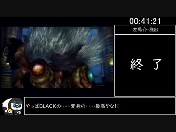 鬼武者3 any%RTA 3/5