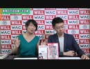 「表現力の不自由展」を完全論破！！！津〇大介 涙目ｱｲｺﾞｰ