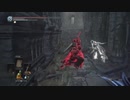ダークソウル3 徒然なる日記 12