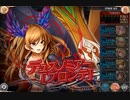 【神姫Project】ブロンテの塔 15Fx2