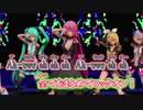 【ニコカラ】一騎当千 [梅とら]【猫型dog様 MMD-PV Ver.】_ON Vocal パート分け有り