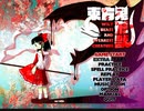 【東方】初となる完全初見で東方鬼形獣Normalを実況プレイ Part 1/2