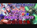 【シャドバ】8/14YouTubeライブ切り抜き集！#97【2倍速】【シャドウバース/Shadowverse】
