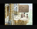 【実況】サガフロンティア２で歴史を見届ける part76