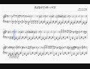 【楽譜】さよならワンダーノイズ／n-buna【Piano Arrange】