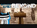 【BEYOND】私の人生は　私が選ぶ#18