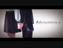 一人二役でボクらの最終定理歌ってみた　巳亞季【みつき】