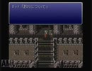 ayamikuのFFVI 実況プレイ・Part3