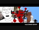 ヒキニゲデイズ