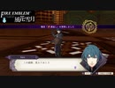 【ファイアーエムブレム 風花雪月】SnowSkyがのんびりと難易度ハードでプレイ part13-2 女神再誕の儀襲撃戦 中編【黒鷲】