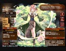 美しい森のために【千年戦争アイギス ケラ王子】