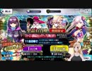 【FGO】イリヤ降臨は吉？凶？ラスベガス御前試合PU1召喚２２０連
