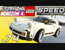 【XB1X】Forza Horizon 4 Ultimate 実況プレイ 74