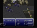ayamikuのFFVI 実況プレイ・Part5