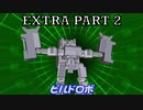 【ガチャフォース実況】少年少女ガチャ戦士 番外編Part2