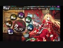 【かんぱに】ルカフェスポストガチャ【円卓騎士】