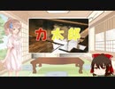 ささらと昔話講座　第07話【力太郎】