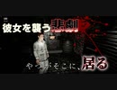 【鼓膜注意】幻覚を見た女性の末路が恐ろしすぎる【PACIFY】④