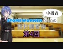 【Stormworks】Stormworkerのための設計講習会４【解説動画】