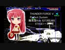 THUNDER FORCE V Perfect System 難易度Kids 537,950,465 1/3