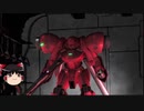 ガンダムバトルオペレーション２ゆっくり実況part103(ガーベラテトラ）
