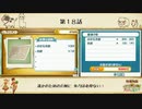 【プレイ動画】第１８話『誰かのための行動に体力は必要ない！』【3つの里の大切な友だち】