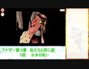 マギアレコード　メインストーリー第３章　６・７話+α