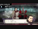 【ファイアーエムブレム 風花雪月】SnowSkyがのんびりと難易度ハードでプレイ part13-3 女神再誕の儀襲撃戦 後編【黒鷲】