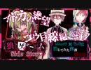 【第3弾 コウ目線編 #17】イトカの悲しみ...姉妹の過去