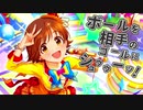 スーパーデレパーマンR　バトルドーム・セントラル