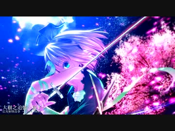 【東方アレンジ】東方 Piano&Trance 69