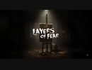 Layers of Fearが怖かった実況プレイ