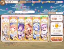 【きらファン】大玉ッチ転がし！【一致団結】