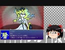 「Timer's Quest」を遊んで、ゆっくり実況して見た。その76