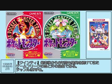 【ゆっくり解説】平成のゲーム史を振り返ってみた Part5