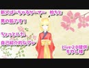新人Vtuber柏ちと！簡単な自己紹介ですよー！