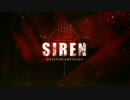 非営利ファンメイド作品 SIREN -Deleted Articles- 最終予告
