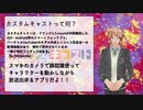 【カスタムキャスト】男性にオススメできるパーツ最安値に挑戦？【ベア子(ﾉ)・(ｴ)・(ヾ) 】