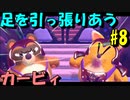 【実況】みんなで全力で足を引っ張りあう星のカービィpart8【星のカービィ スターアライズ】