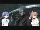 【DMC5】ささらマストダイ　Mission11_道中【さとうささら＆すずきつづみ】