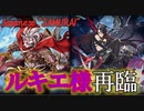 【ヴァンガード】EXCITE FIGHT !! Standard 10【対戦動画】